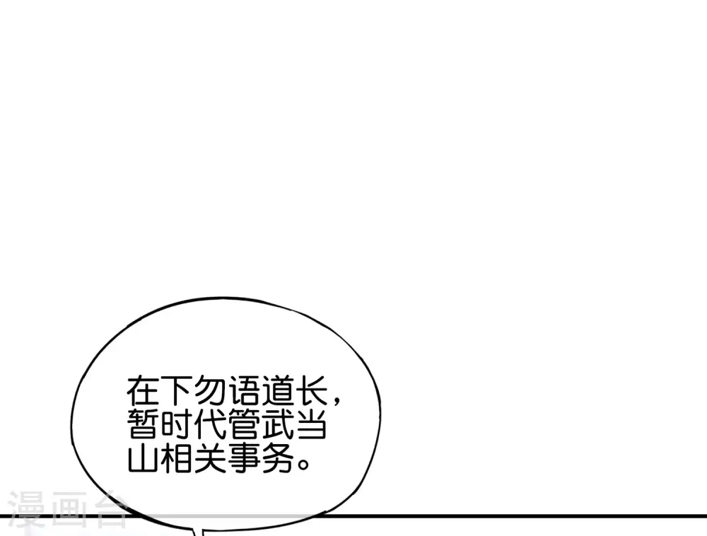第105话 攻击性很强，侮辱性也很强 第38页