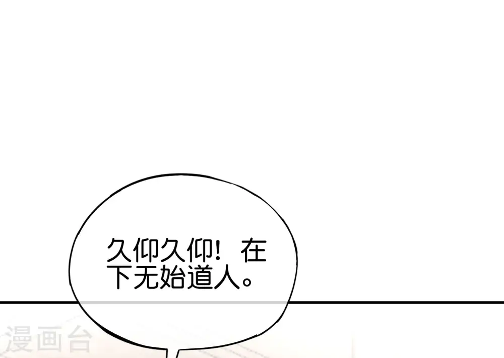 第105话 攻击性很强，侮辱性也很强 第41页