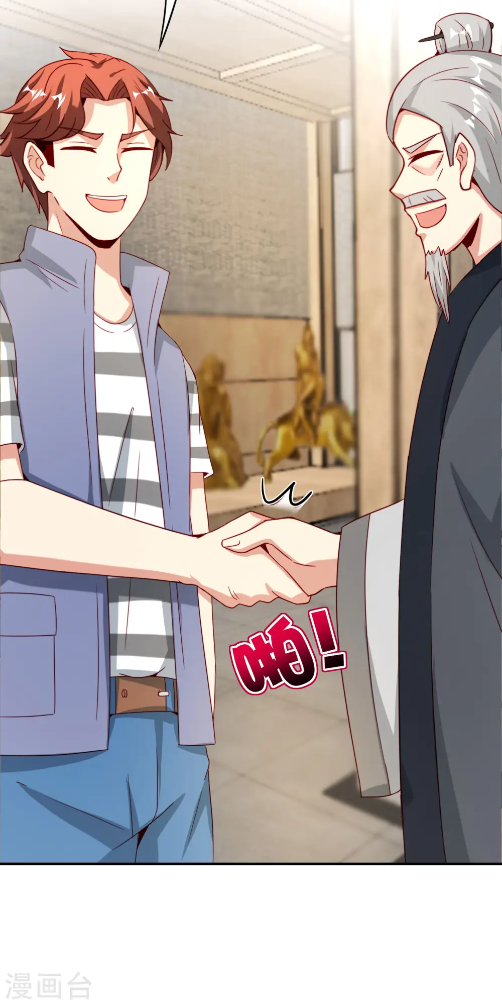 第105话 攻击性很强，侮辱性也很强 第42页