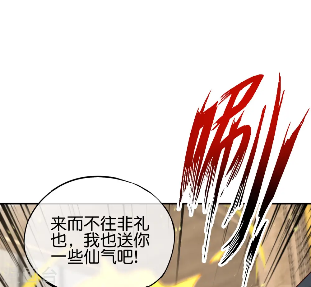 第105话 攻击性很强，侮辱性也很强 第47页