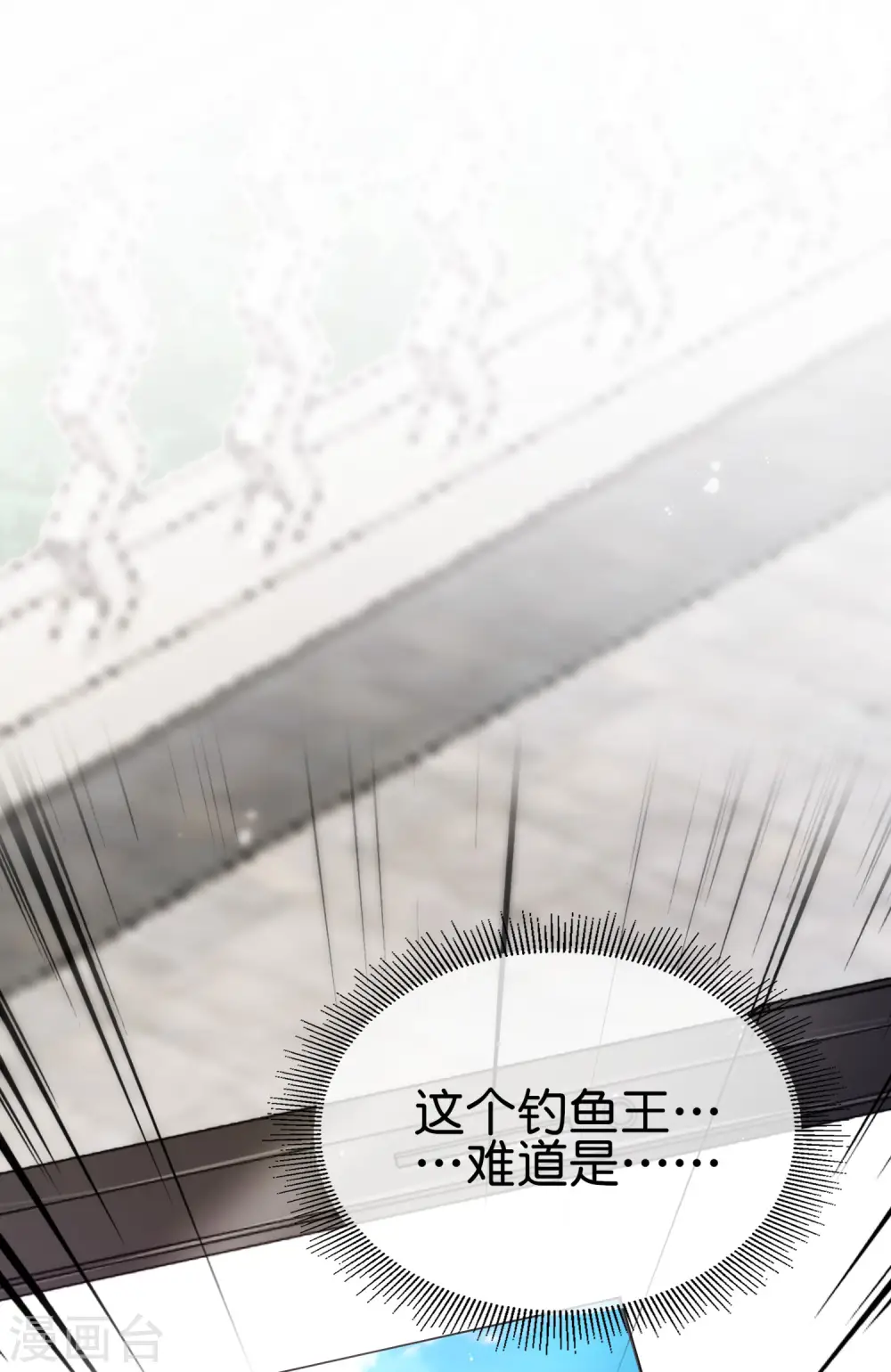 第104话 姜子牙钓鱼，愿者上钩 第10页