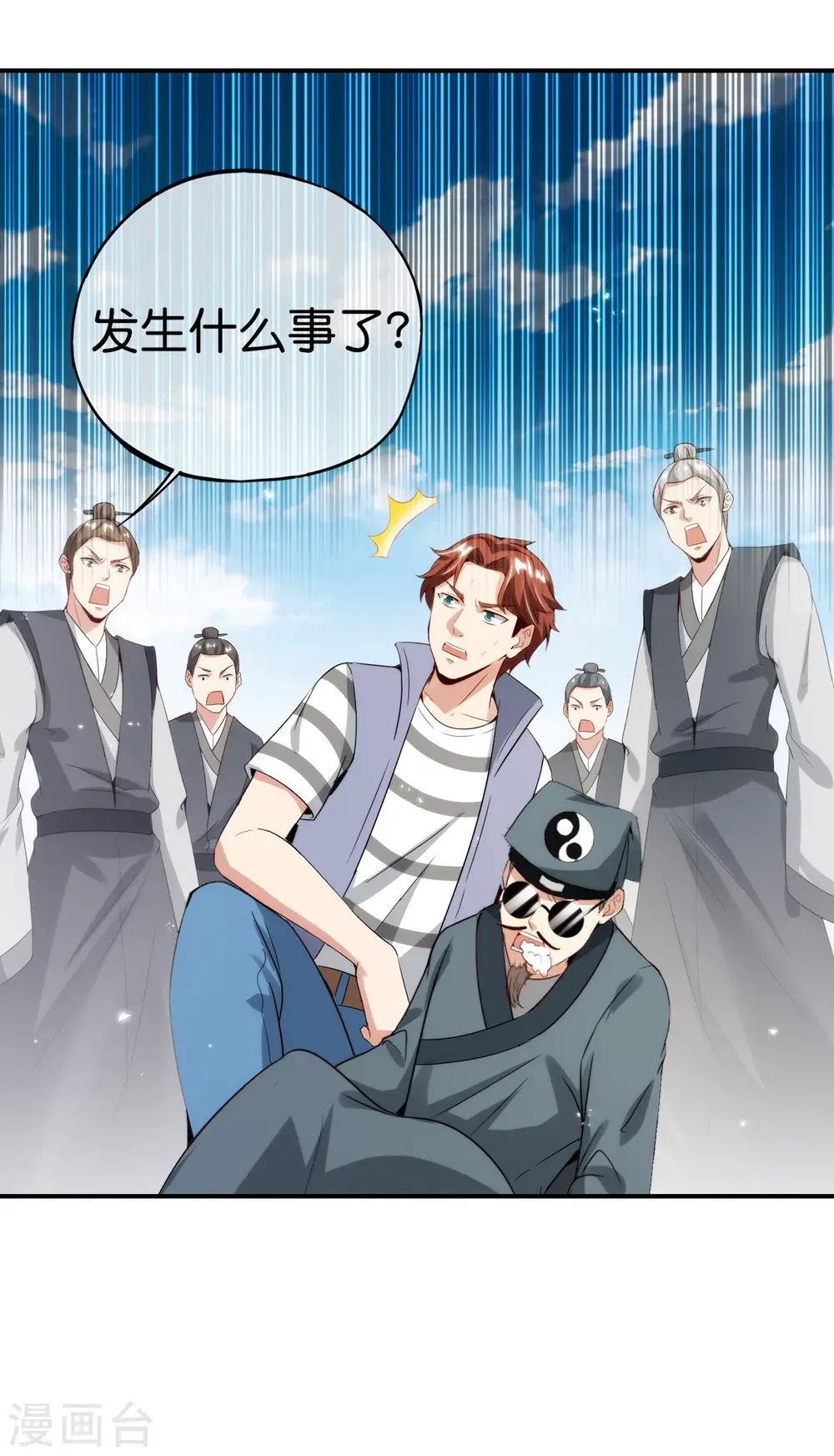 第104话 姜子牙钓鱼，愿者上钩 第14页