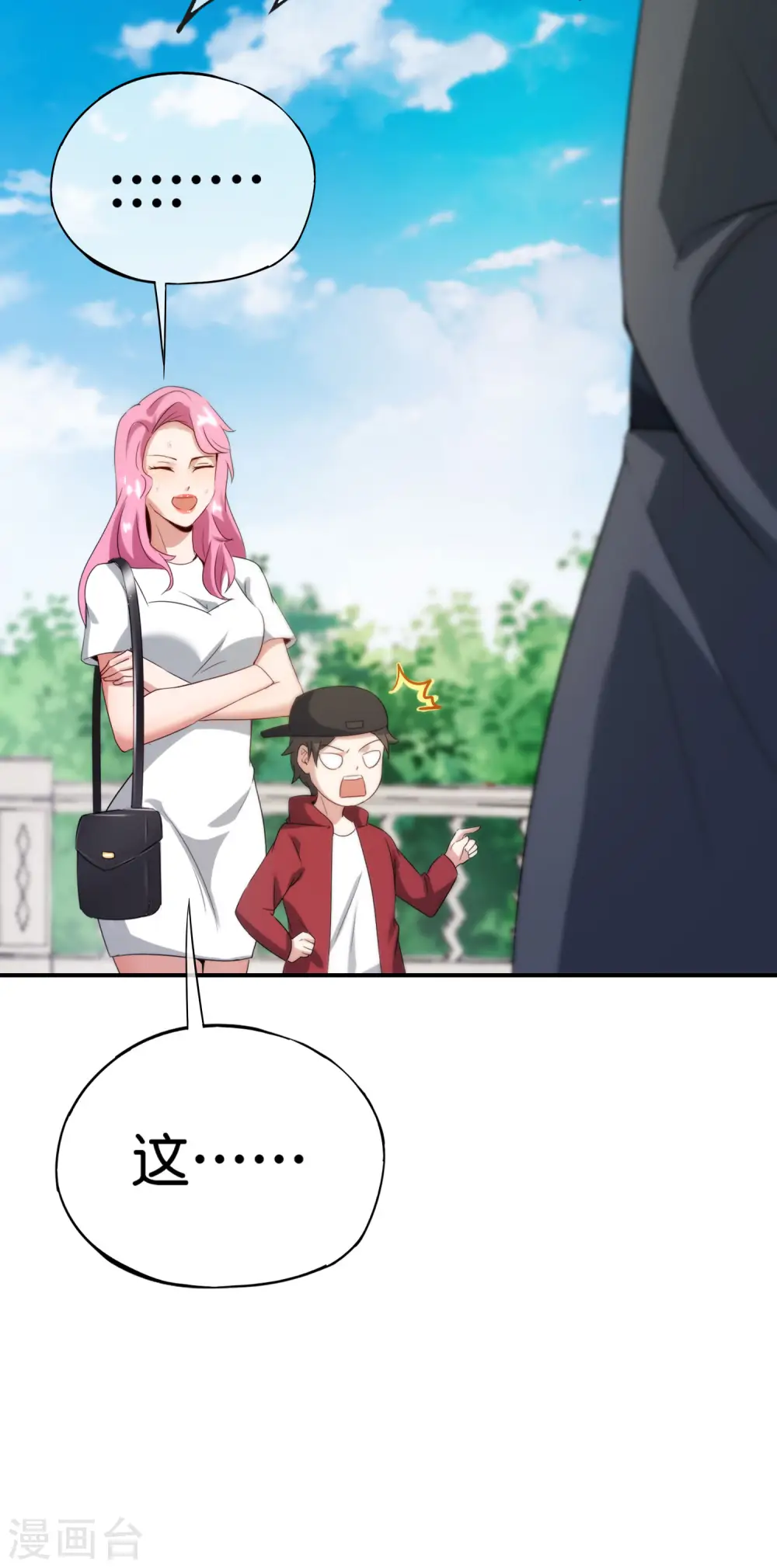 第104话 姜子牙钓鱼，愿者上钩 第18页