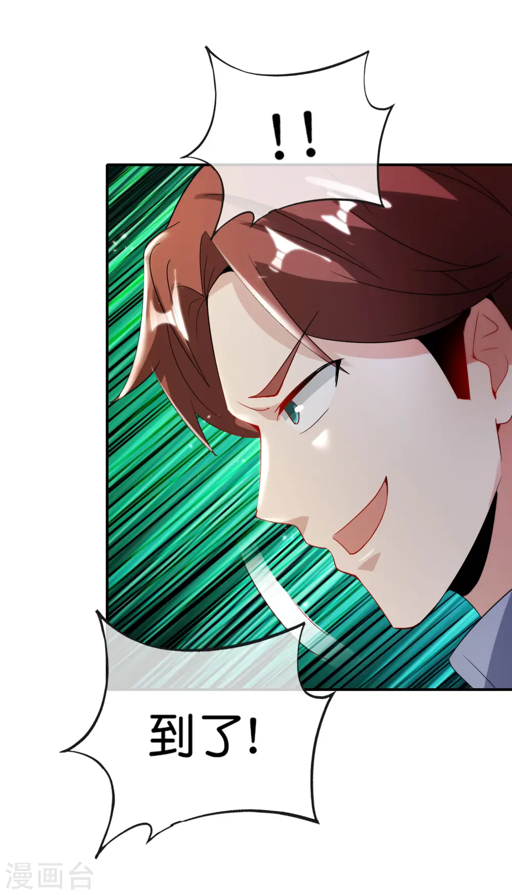 第104话 姜子牙钓鱼，愿者上钩 第24页