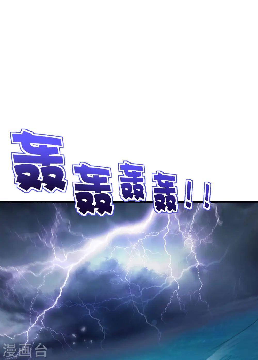 第104话 姜子牙钓鱼，愿者上钩 第25页