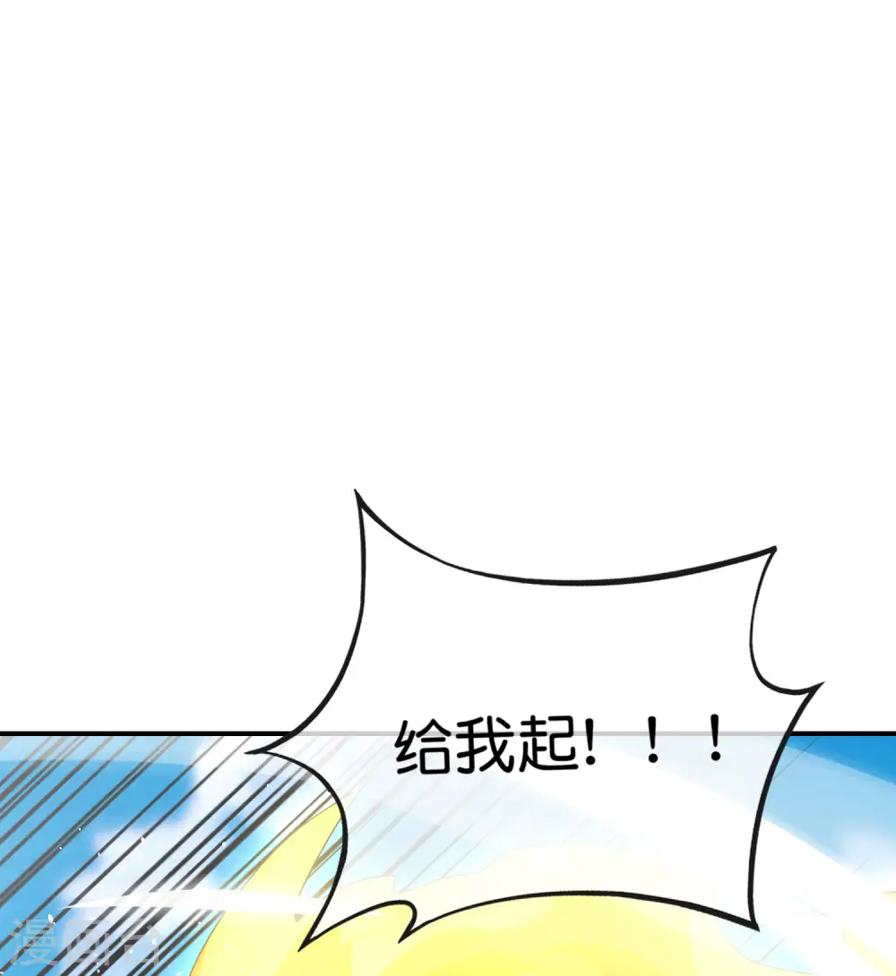第104话 姜子牙钓鱼，愿者上钩 第32页