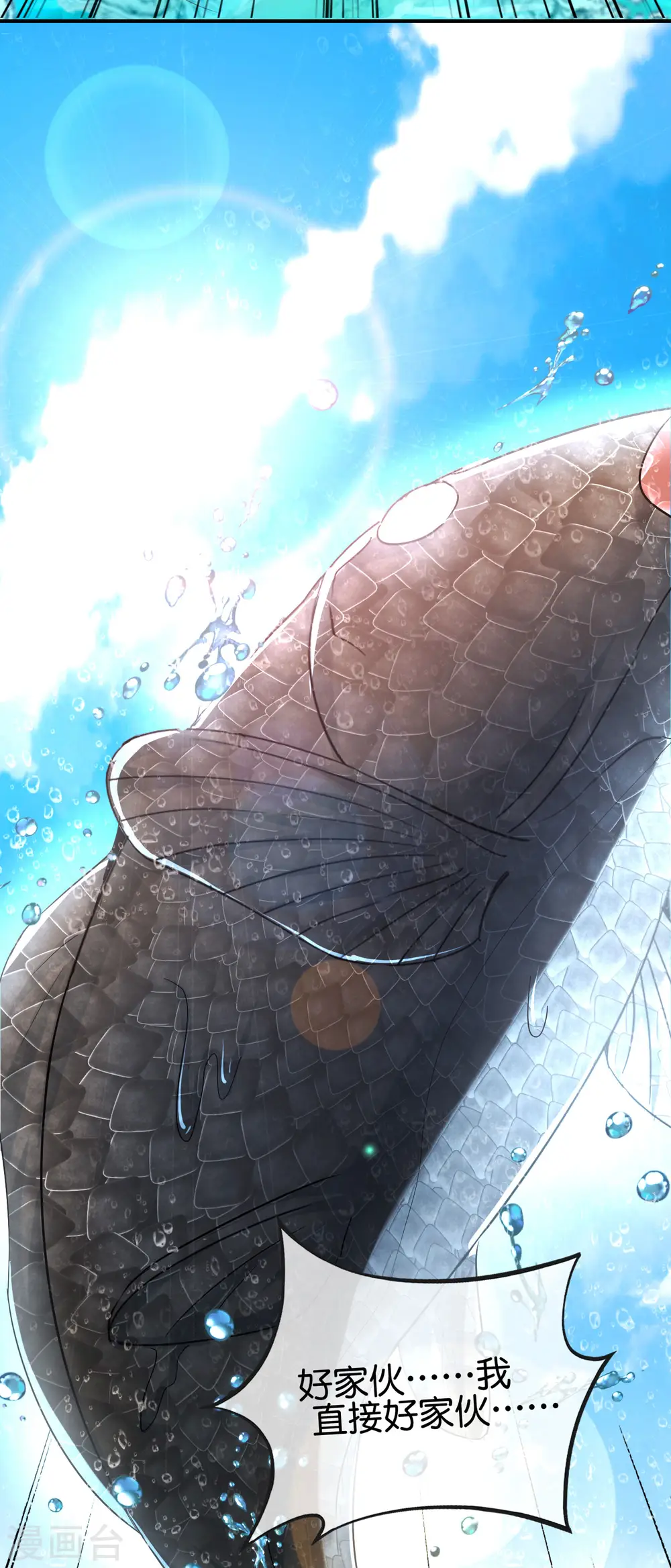 第104话 姜子牙钓鱼，愿者上钩 第35页