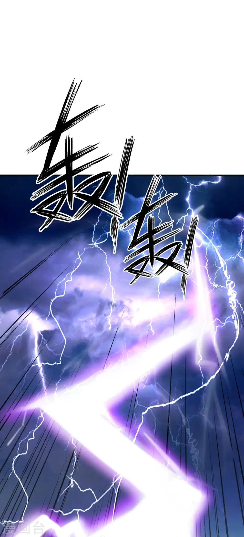 第104话 姜子牙钓鱼，愿者上钩 第37页