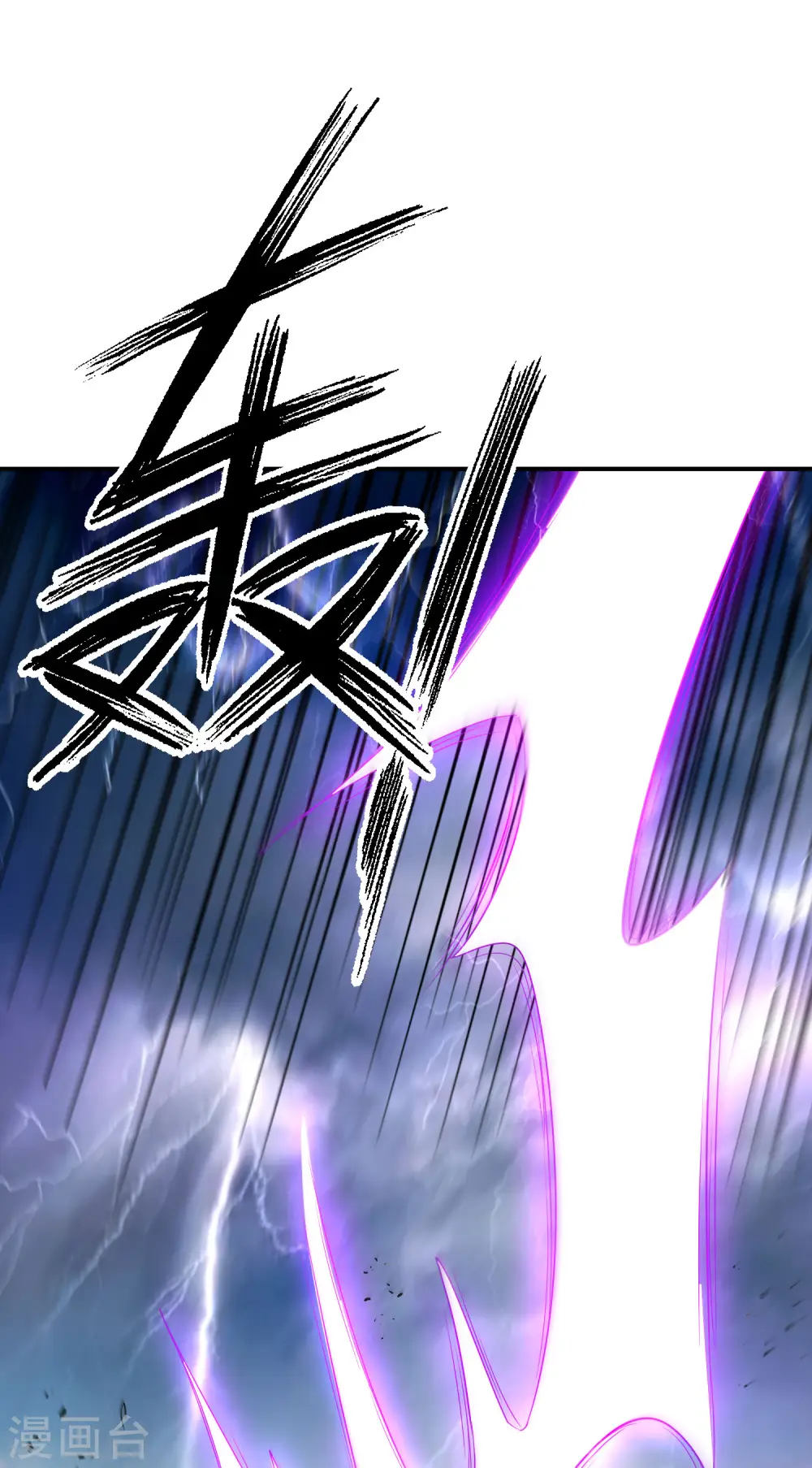 第104话 姜子牙钓鱼，愿者上钩 第40页