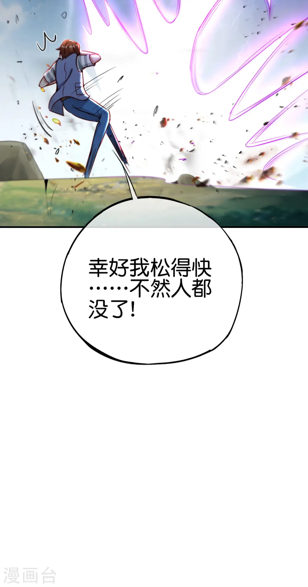 第104话 姜子牙钓鱼，愿者上钩 第41页