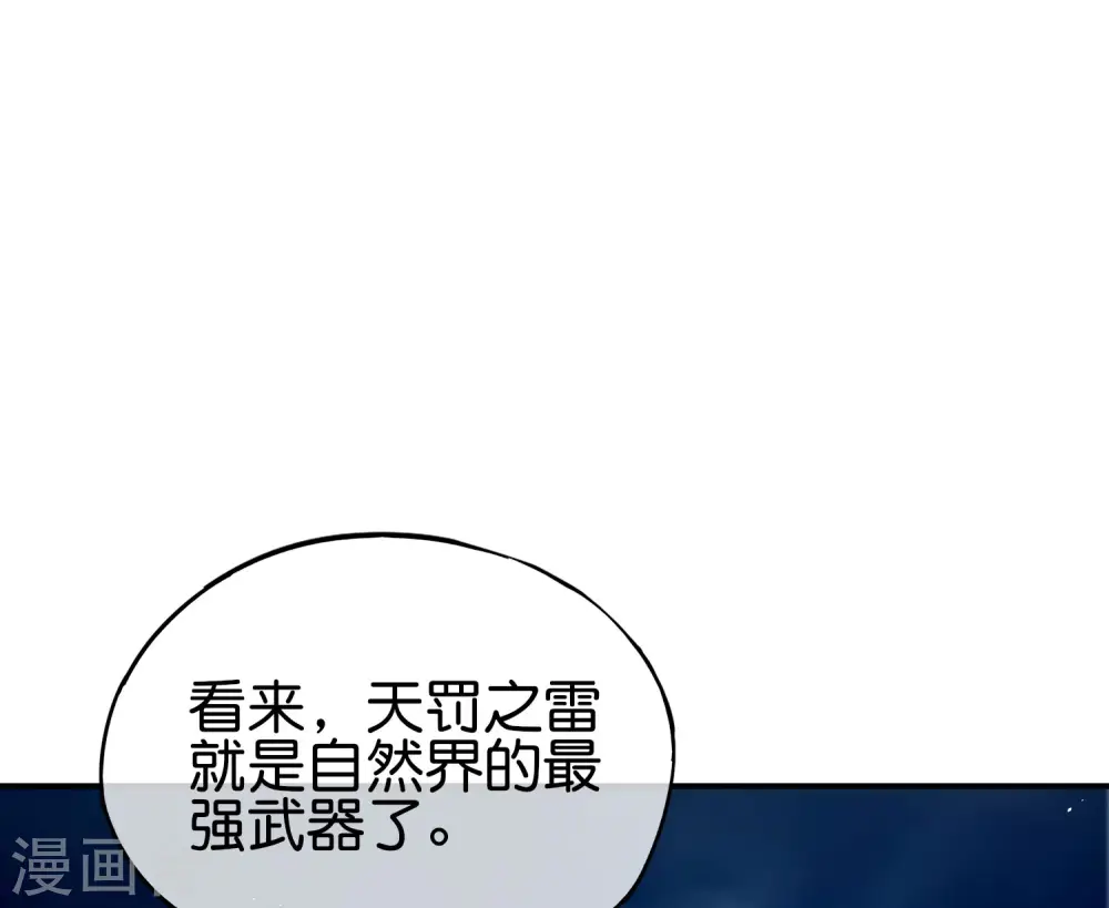 第104话 姜子牙钓鱼，愿者上钩 第42页