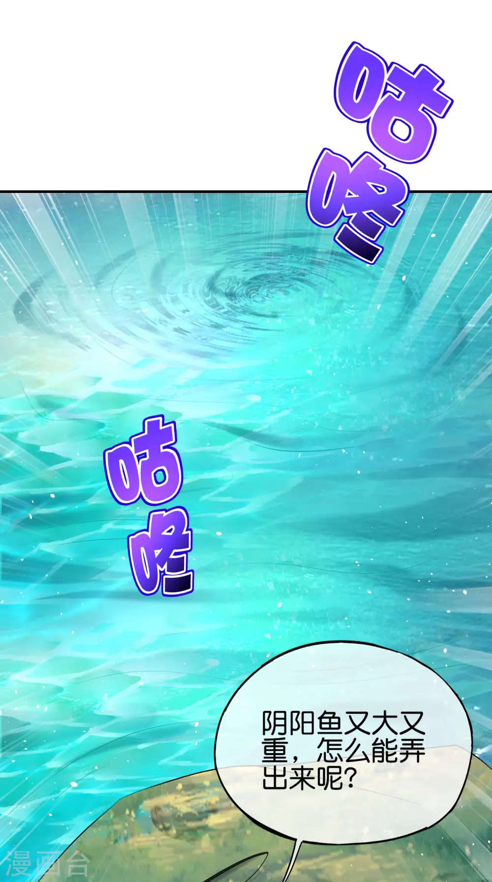 第104话 姜子牙钓鱼，愿者上钩 第44页