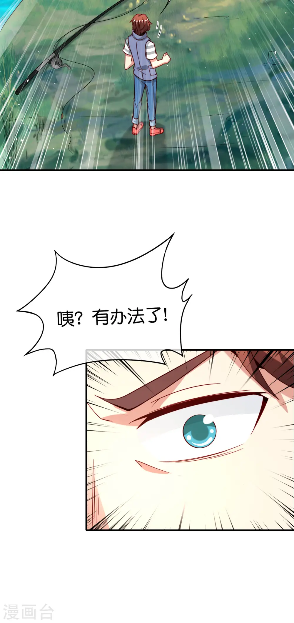 第104话 姜子牙钓鱼，愿者上钩 第45页