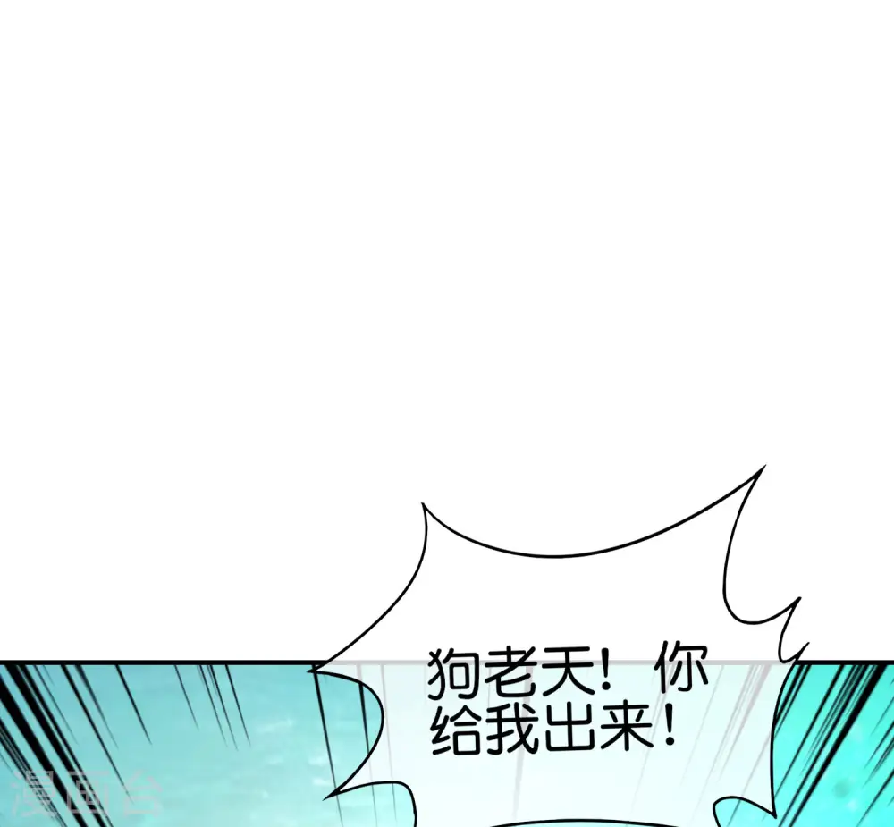 第104话 姜子牙钓鱼，愿者上钩 第48页