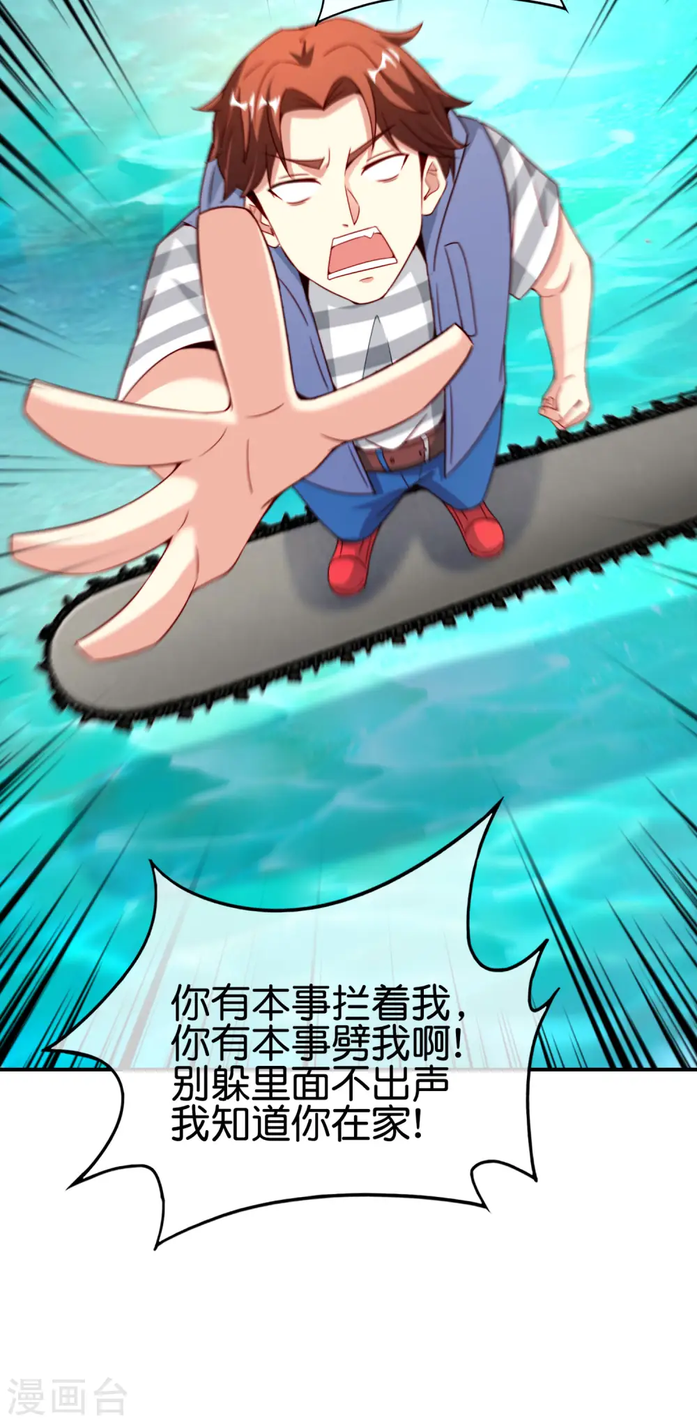 第104话 姜子牙钓鱼，愿者上钩 第49页