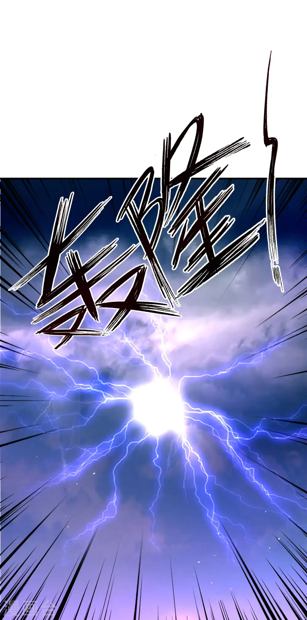 第104话 姜子牙钓鱼，愿者上钩 第51页