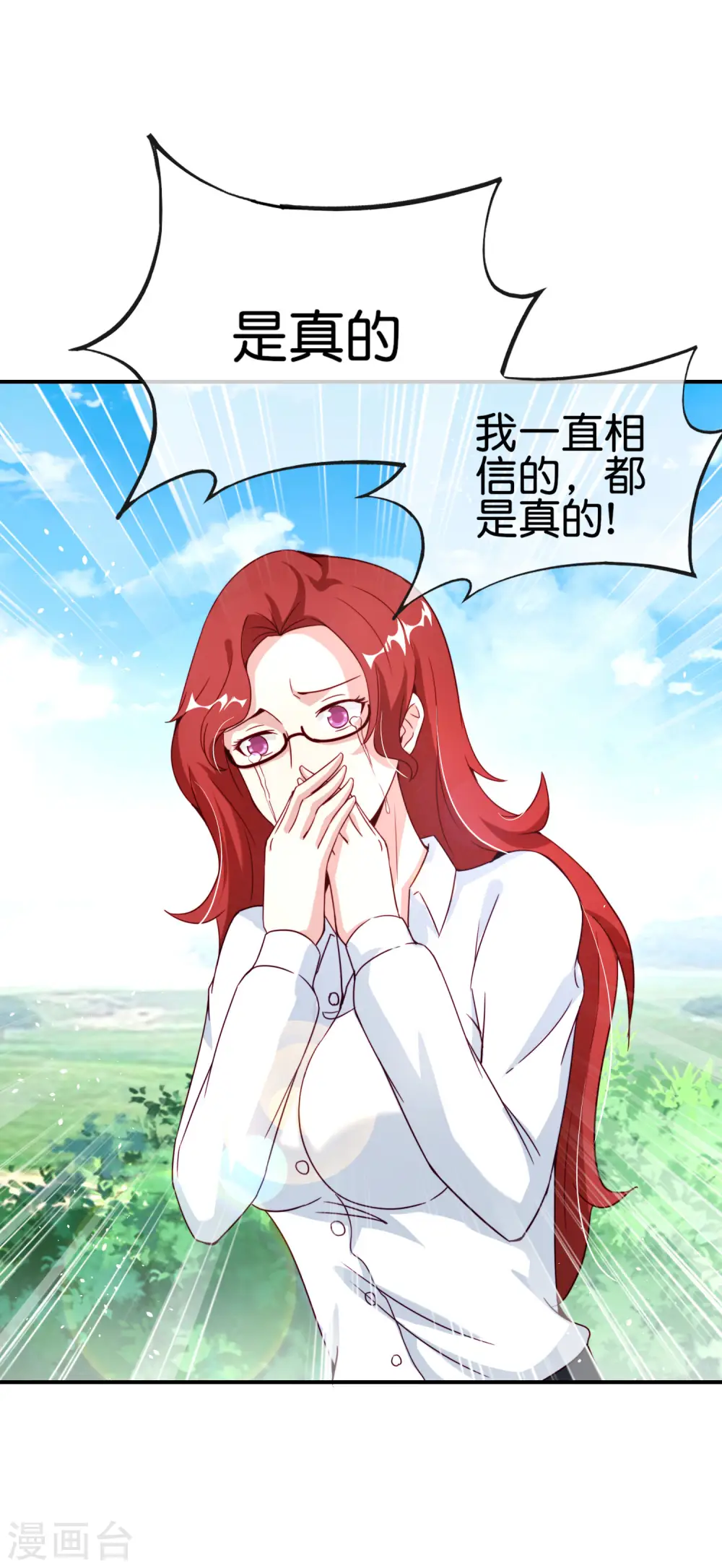 第103话 修仙有没有学历要求？ 第5页