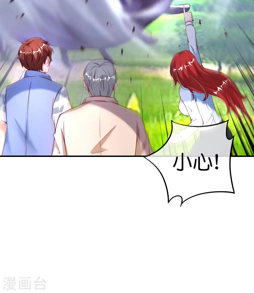 第103话 修仙有没有学历要求？ 第10页