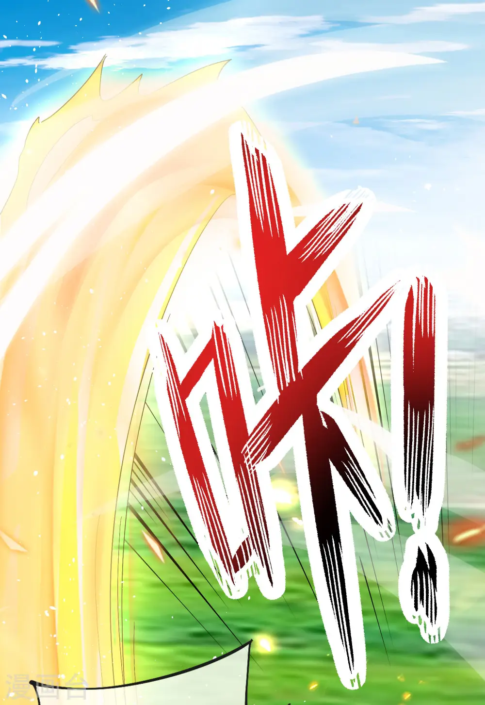 第103话 修仙有没有学历要求？ 第12页