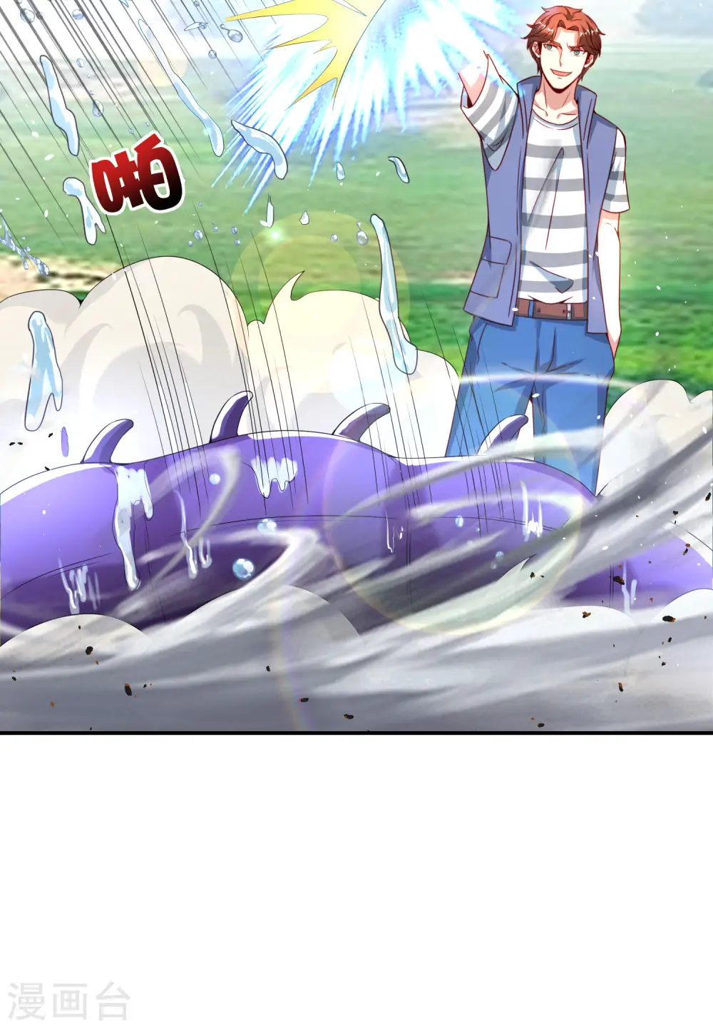 第103话 修仙有没有学历要求？ 第16页