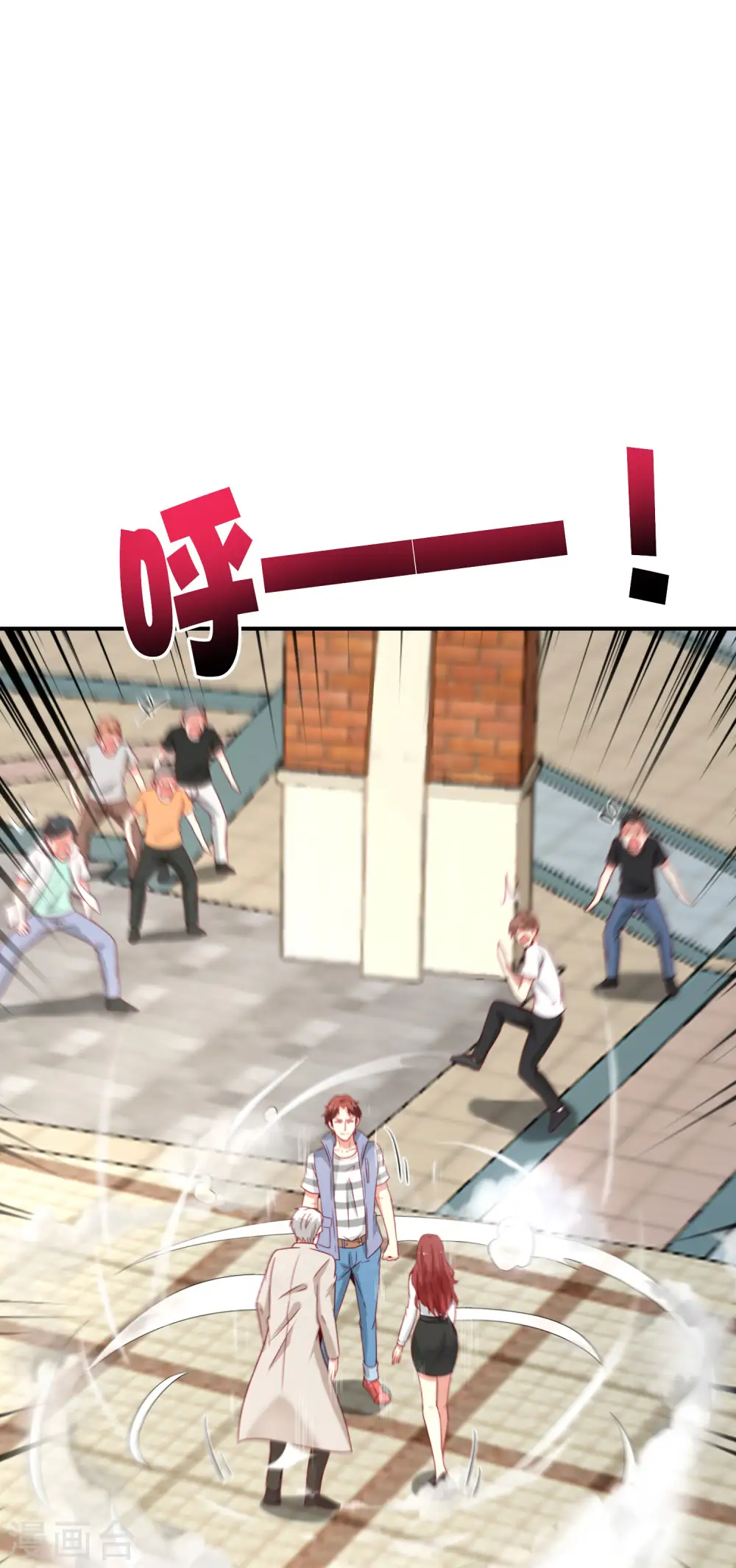 第103话 修仙有没有学历要求？ 第24页