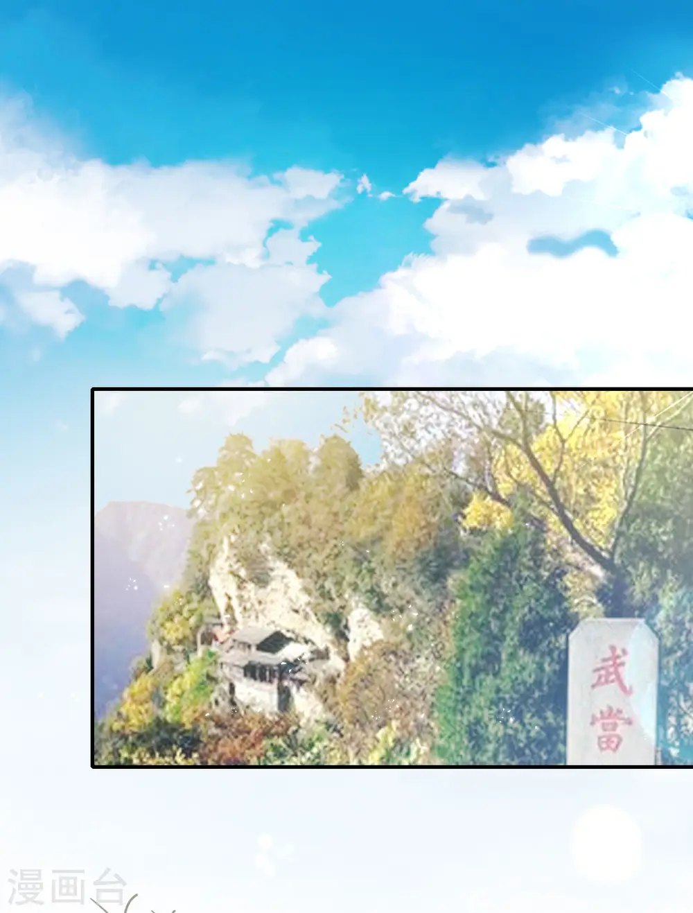第103话 修仙有没有学历要求？ 第27页