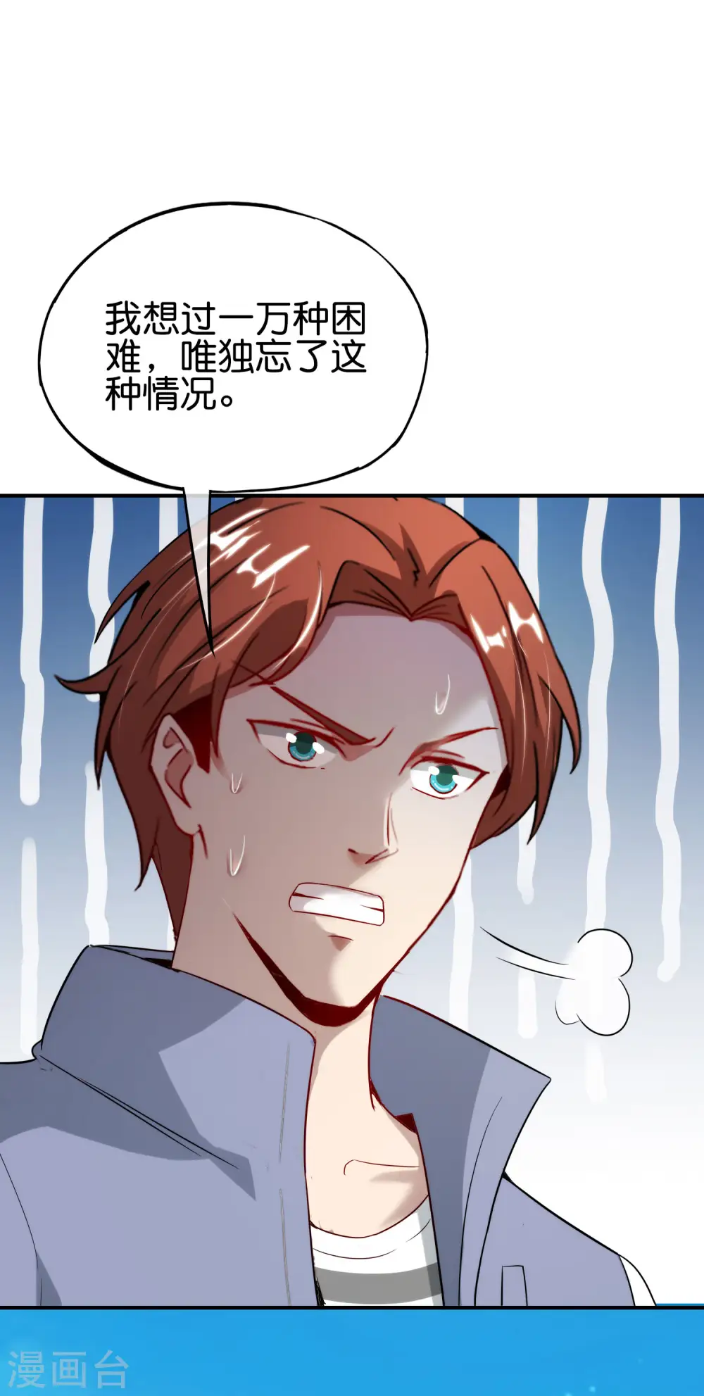 第103话 修仙有没有学历要求？ 第29页