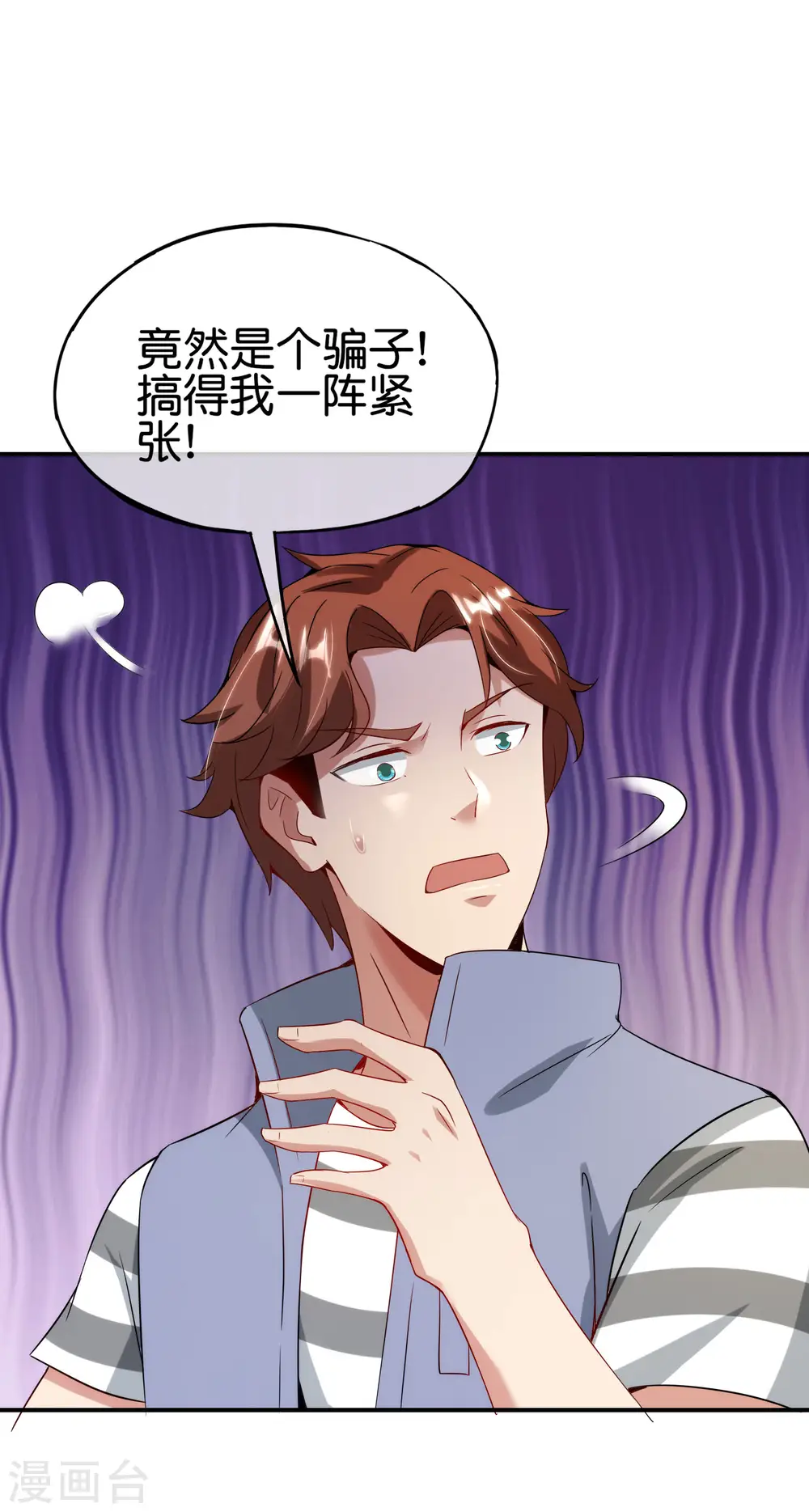 第103话 修仙有没有学历要求？ 第40页