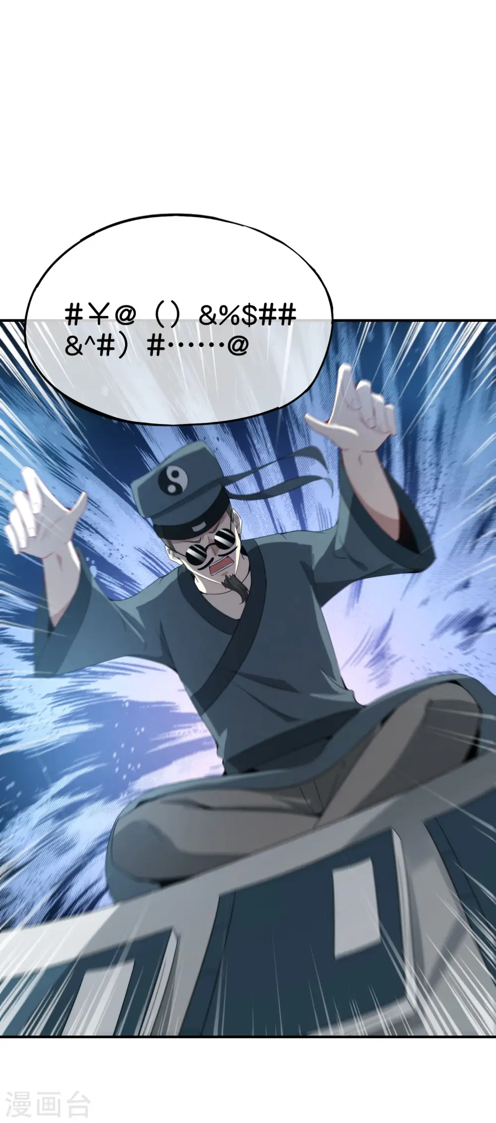 第103话 修仙有没有学历要求？ 第44页