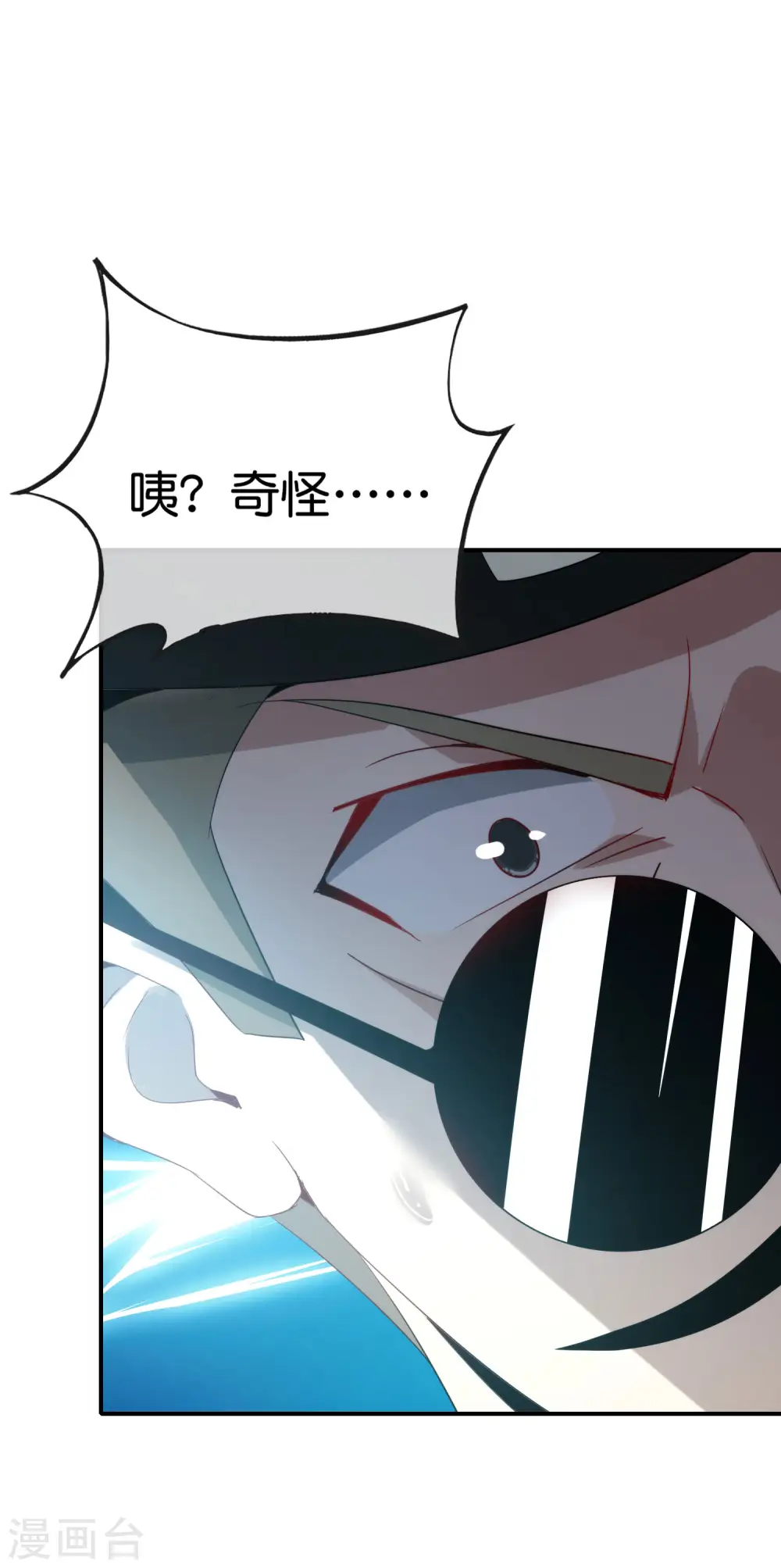 第103话 修仙有没有学历要求？ 第45页