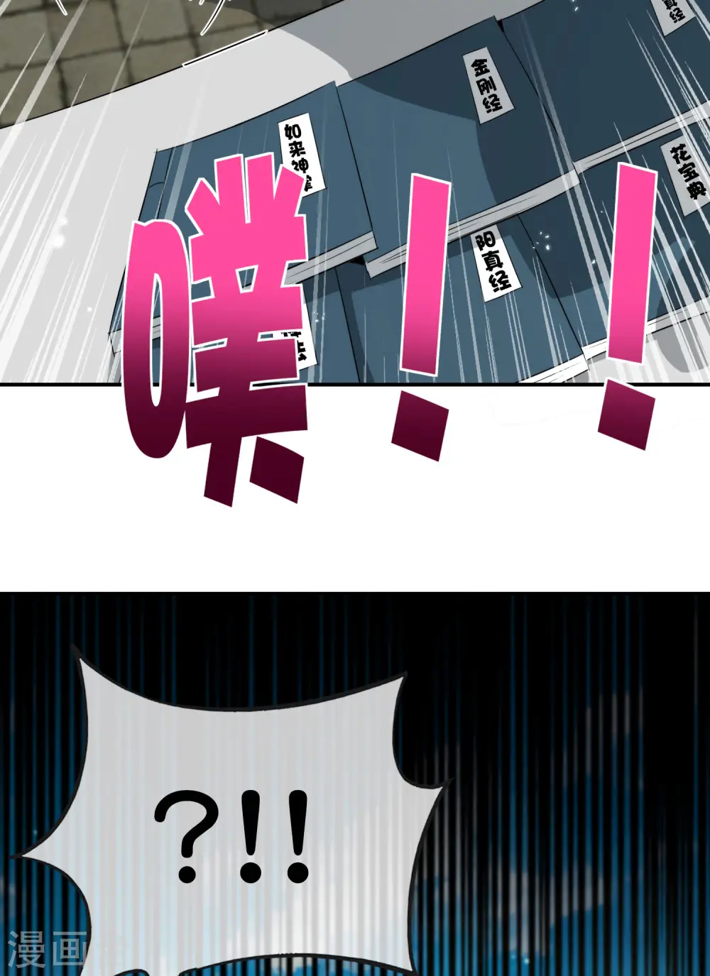 第103话 修仙有没有学历要求？ 第47页