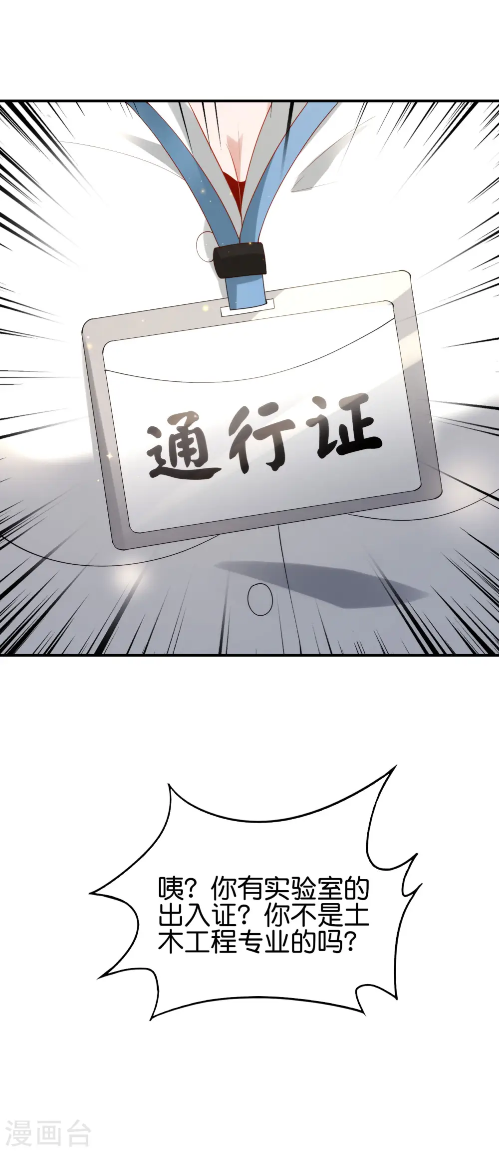第102话 遇事不决量子力学 第6页