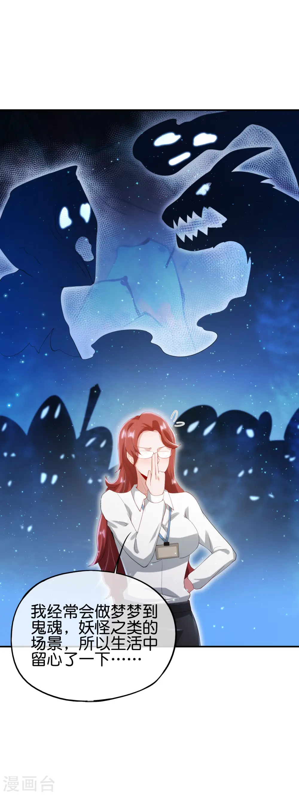第102话 遇事不决量子力学 第9页