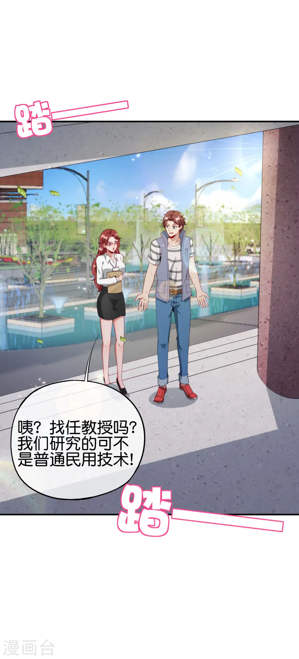 第102话 遇事不决量子力学 第15页