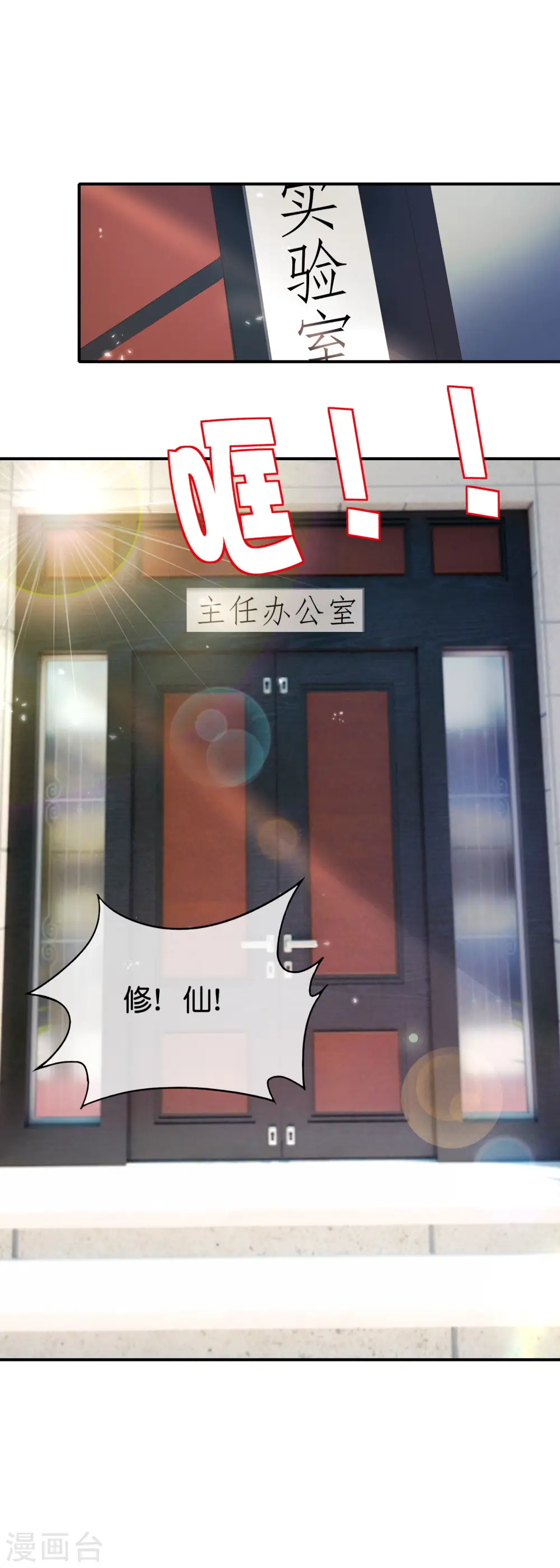 第102话 遇事不决量子力学 第17页