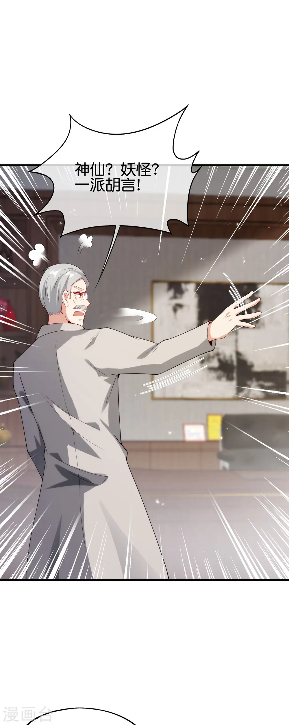 第102话 遇事不决量子力学 第19页