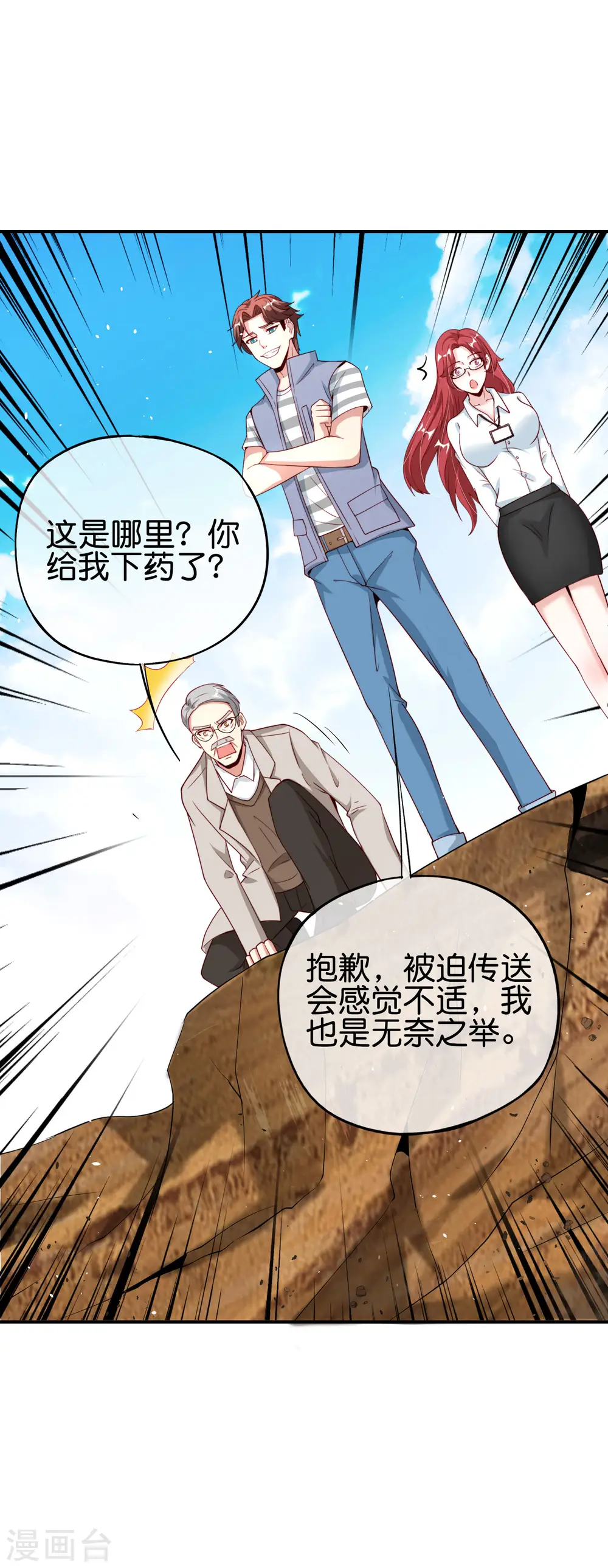 第102话 遇事不决量子力学 第27页