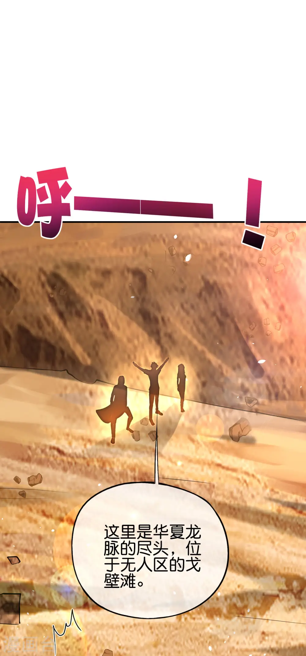 第102话 遇事不决量子力学 第28页