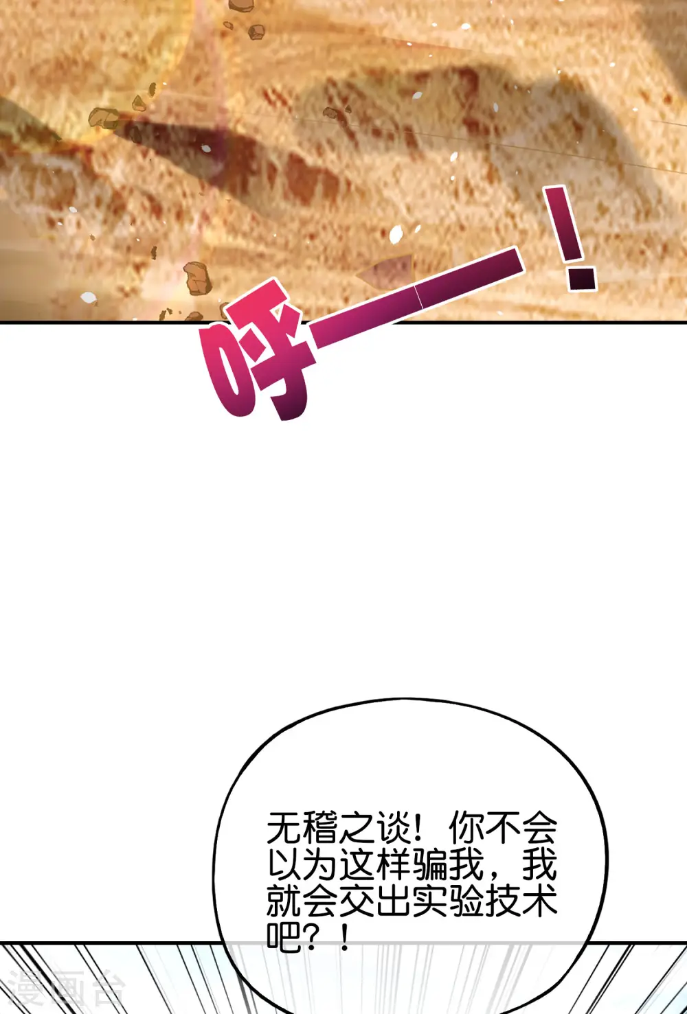 第102话 遇事不决量子力学 第29页