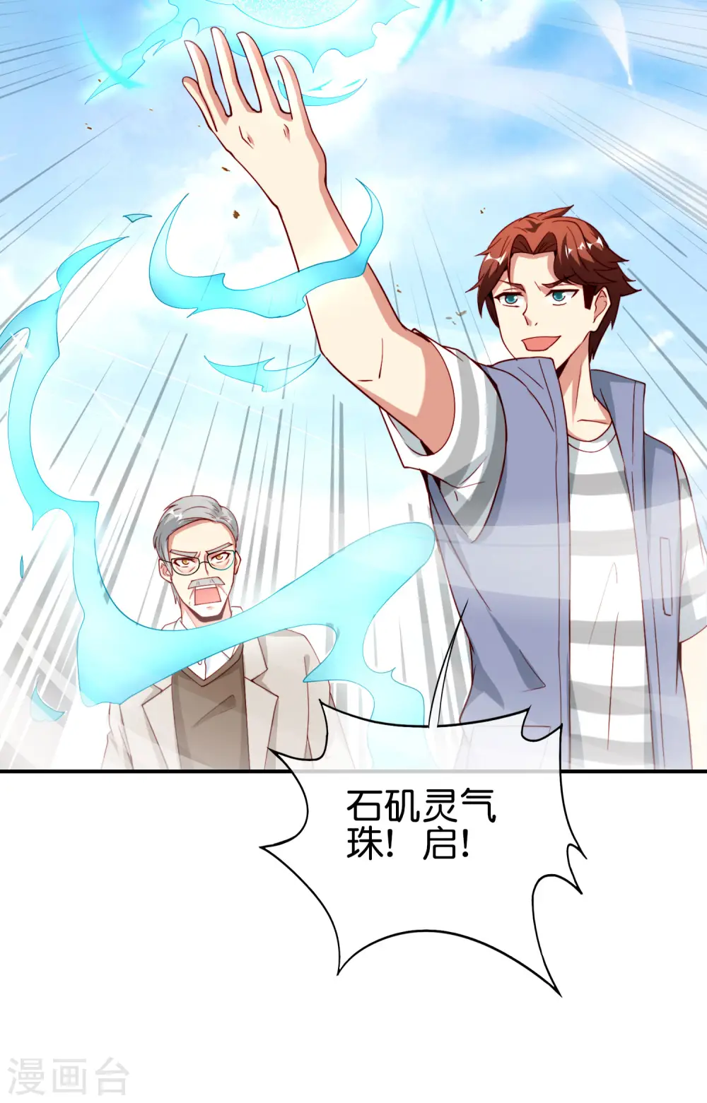 第102话 遇事不决量子力学 第34页