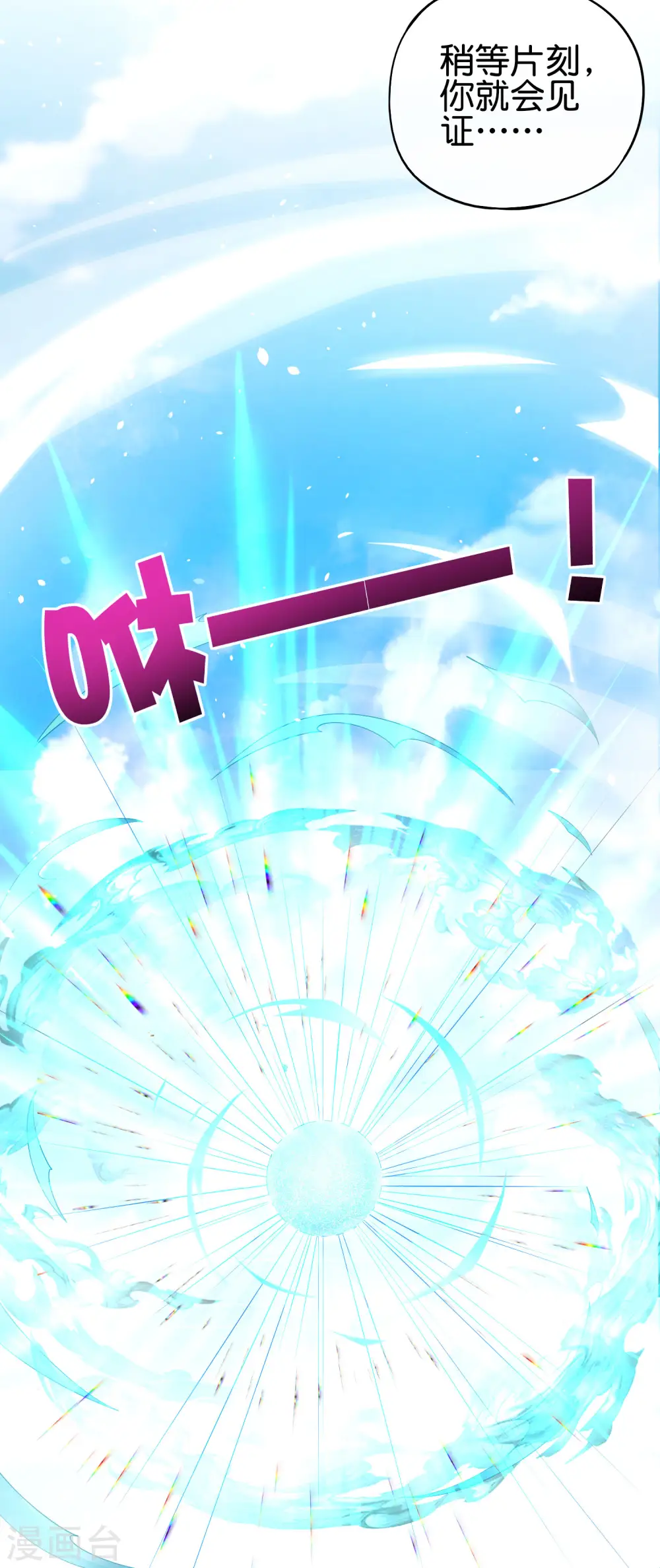第102话 遇事不决量子力学 第36页