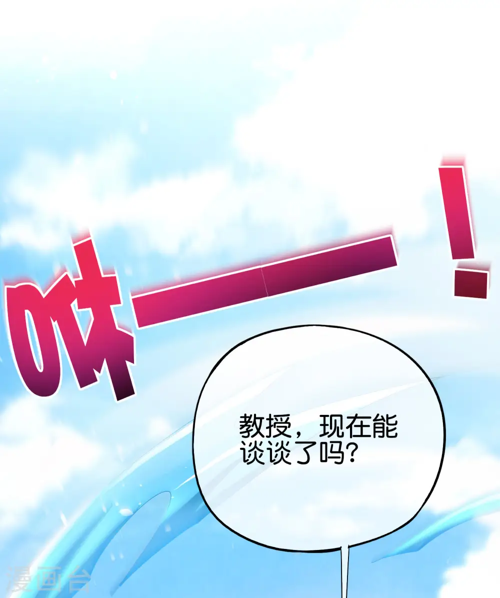 第102话 遇事不决量子力学 第42页