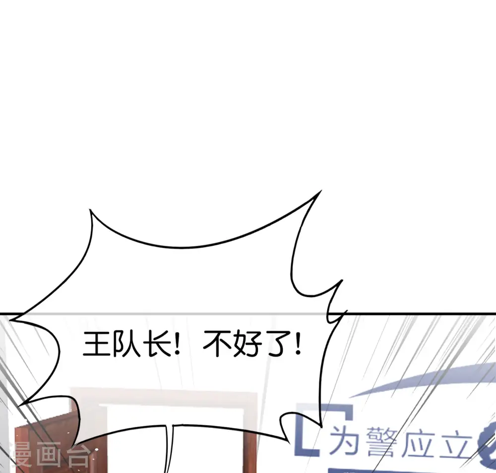 第101话 科学修真 第4页