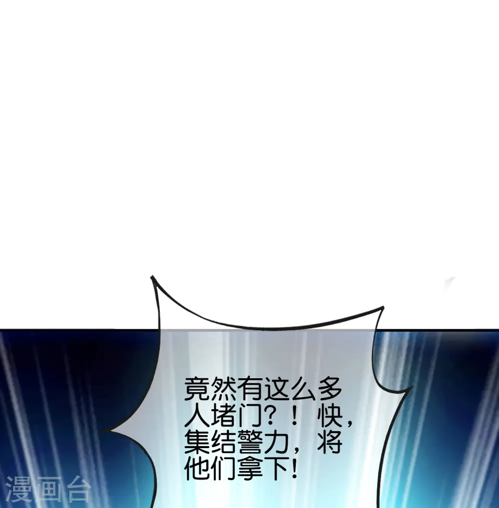 第101话 科学修真 第13页