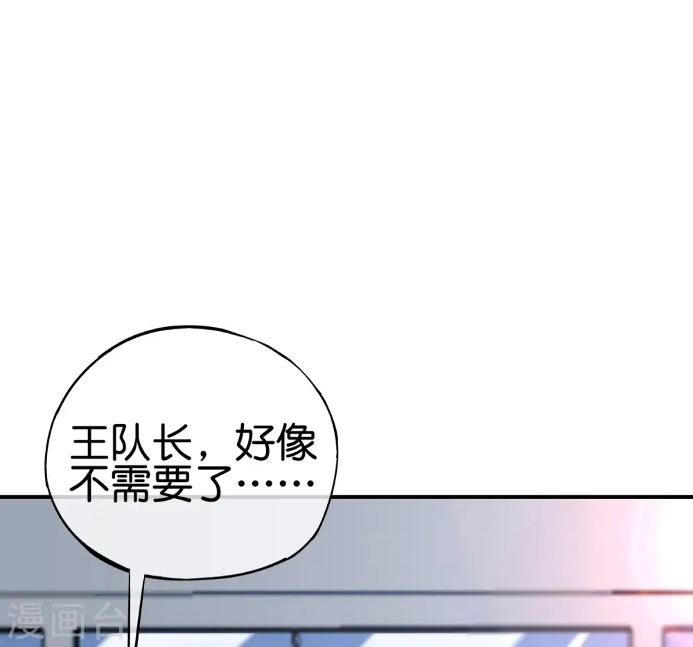 第101话 科学修真 第15页