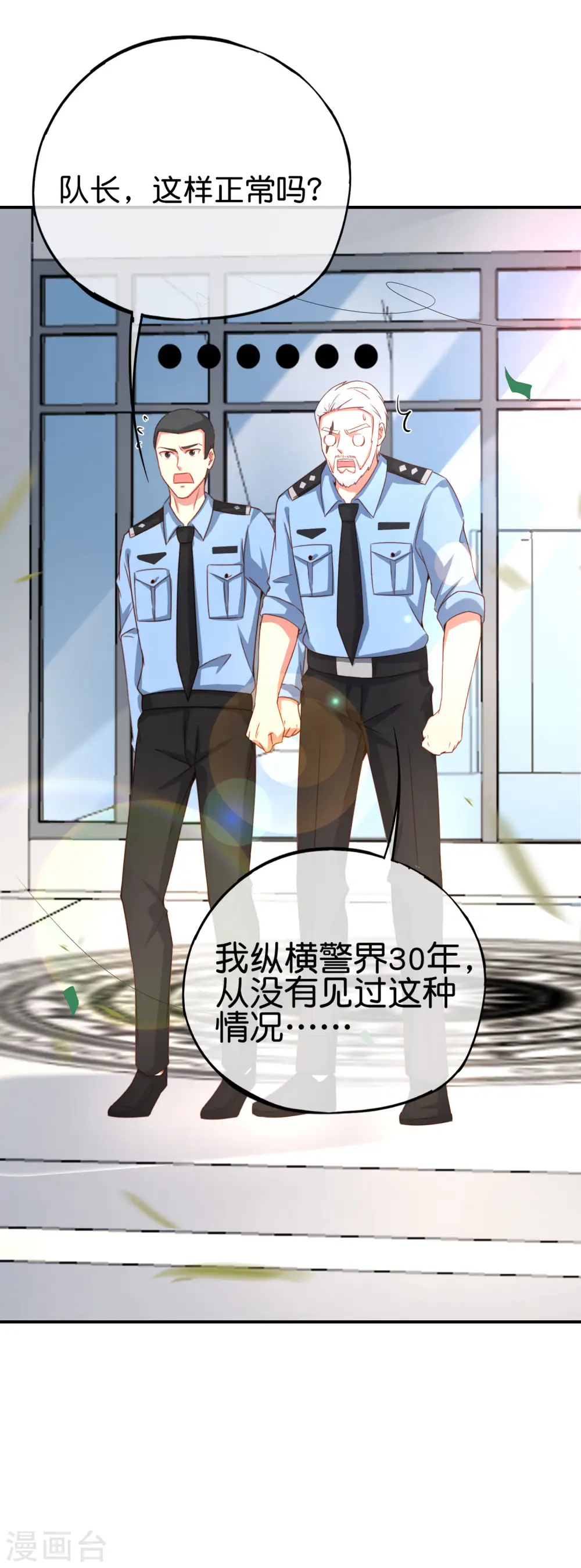 第101话 科学修真 第24页