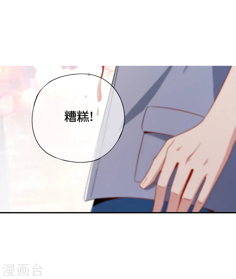 第100话 走在科技最前沿的地府 第15页
