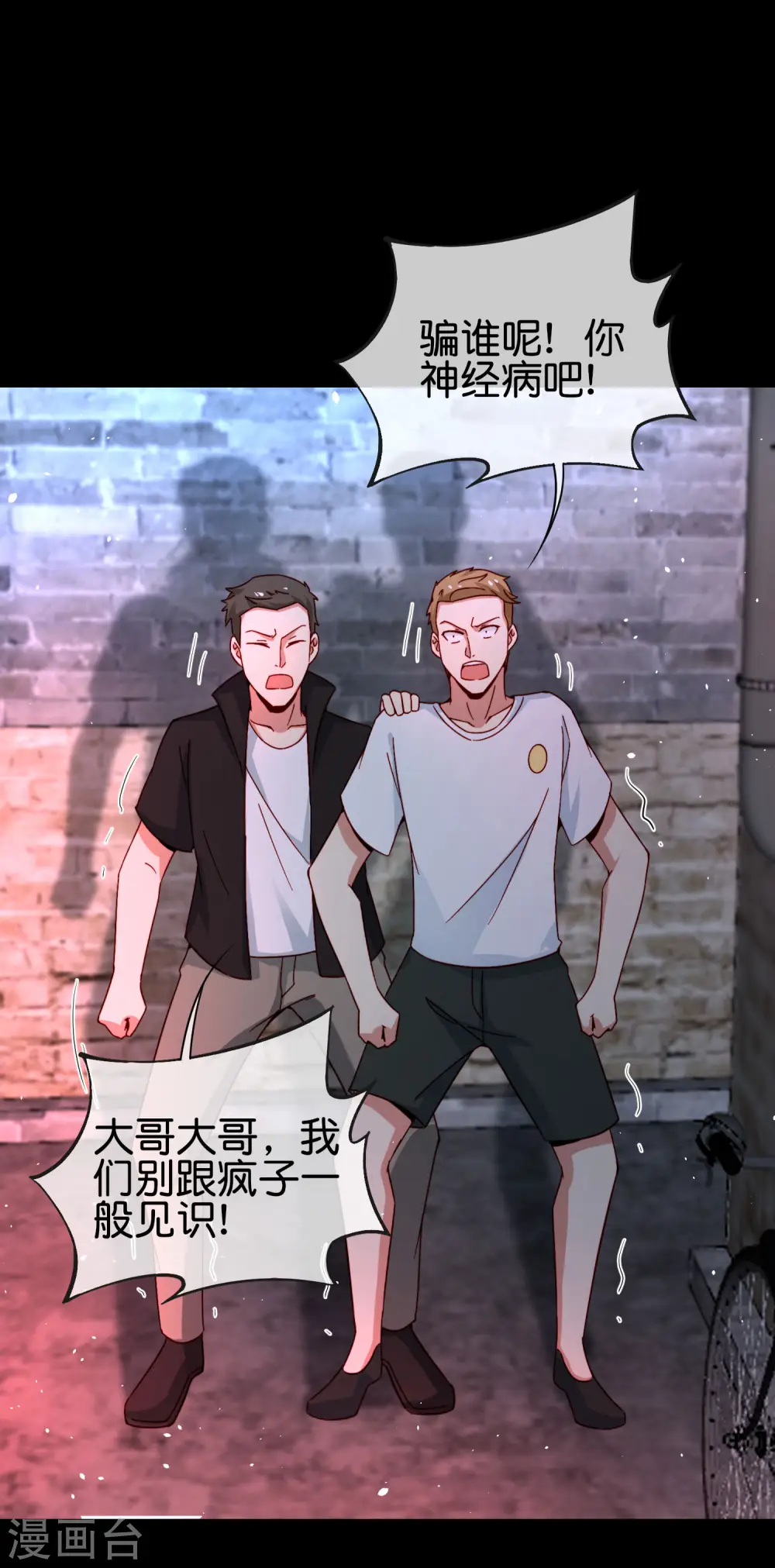 第100话 走在科技最前沿的地府 第22页