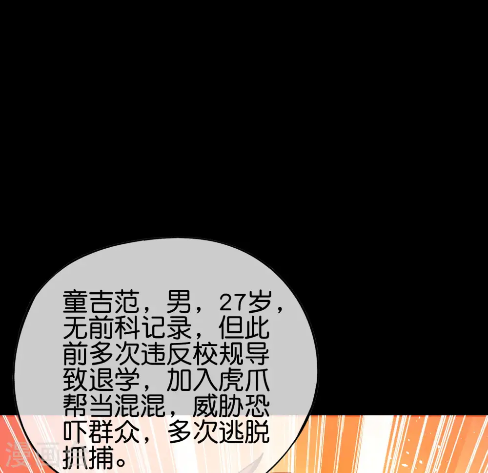 第100话 走在科技最前沿的地府 第23页