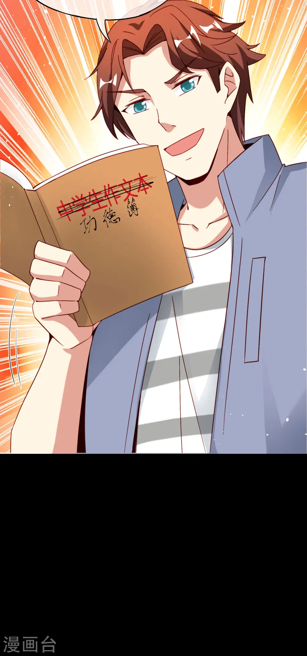 第100话 走在科技最前沿的地府 第24页